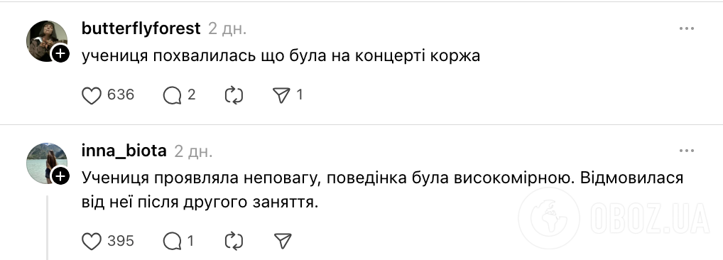 Отправила к черту и хвасталась концертом Коржа: репетиторы поразили своими историями, после чего прекратили сотрудничество с учениками