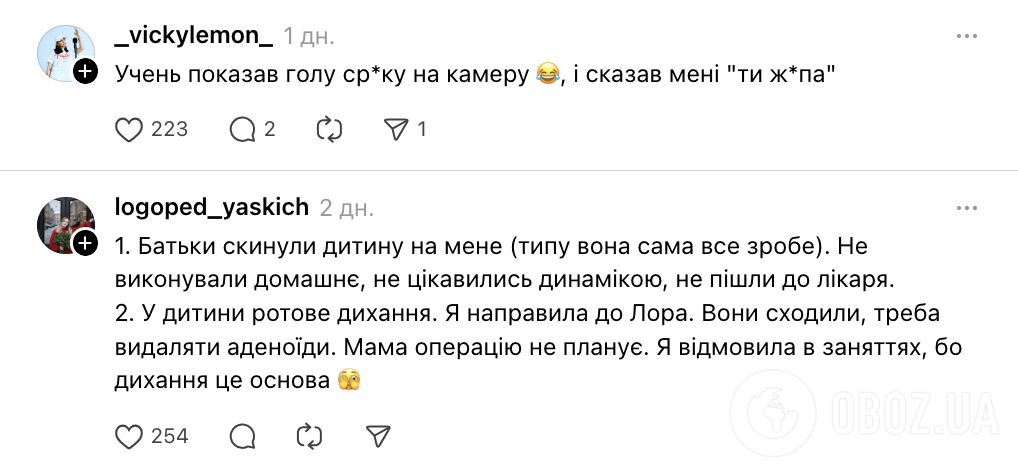Отправила к черту и хвасталась концертом Коржа: репетиторы поразили своими историями, после чего прекратили сотрудничество с учениками