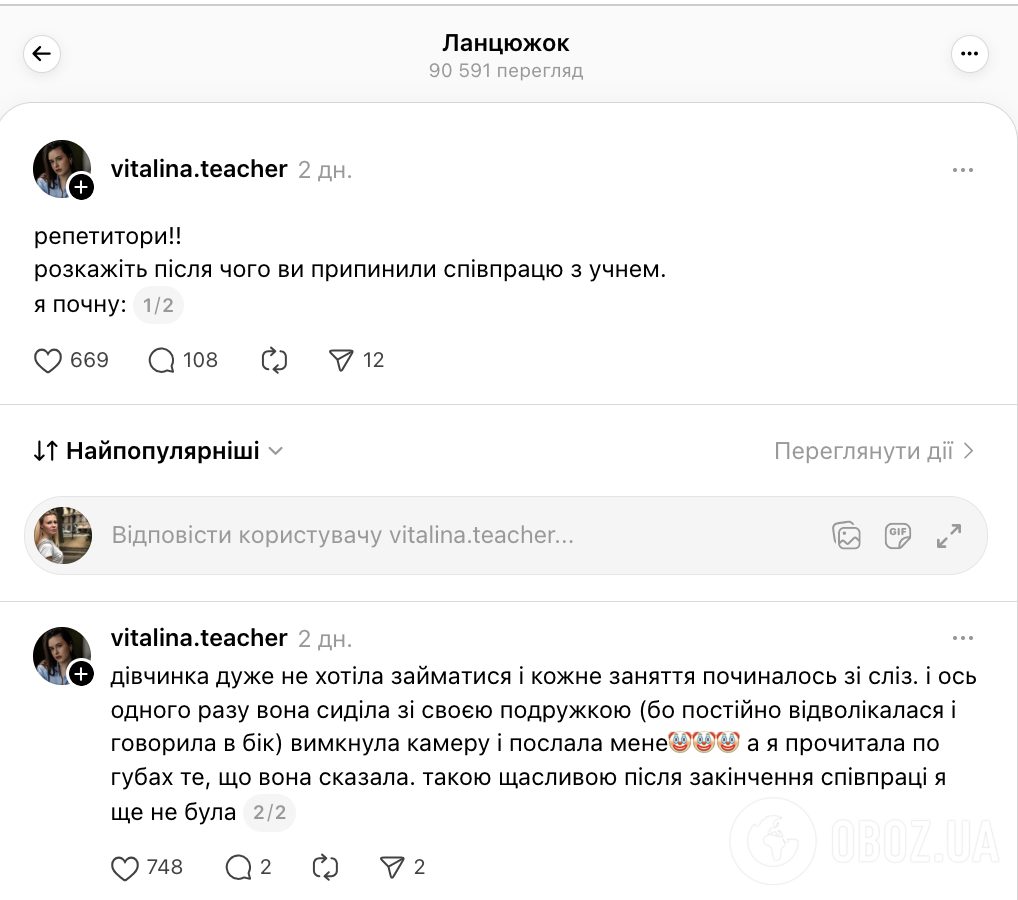 Отправила к черту и хвасталась концертом Коржа: репетиторы поразили своими историями, после чего прекратили сотрудничество с учениками