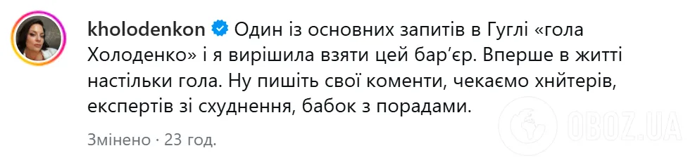 Психологиня пояснила, що вирішила переступити через власний страх