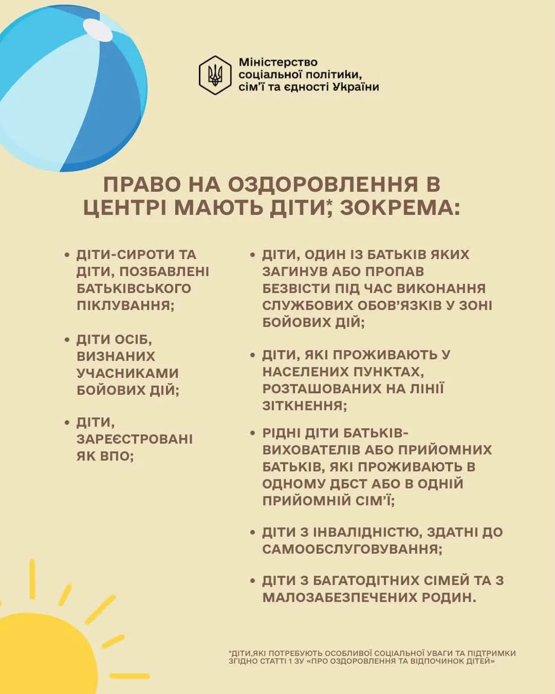 Как получить бесплатную путевку в "Артек": кто имеет право и какие документы нужны