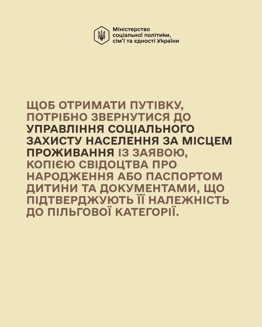 Как получить бесплатную путевку в "Артек": кто имеет право и какие документы нужны