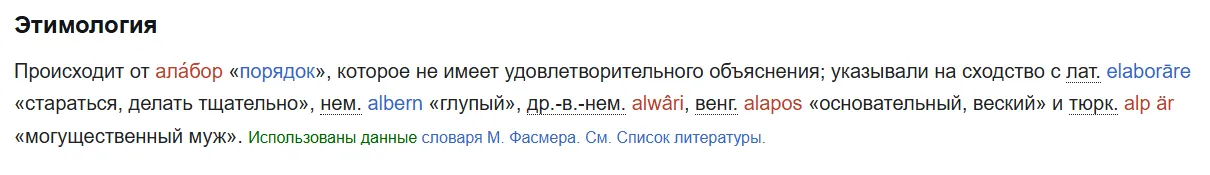 Що таке безалаберний і яку помилку часто роблять у цьому слові