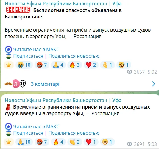 Уражено нафтооб'єкт у місті Салават.