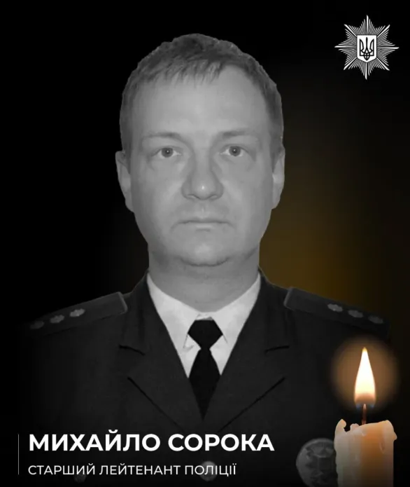 Погибший сотрудник правоохранительных органов.