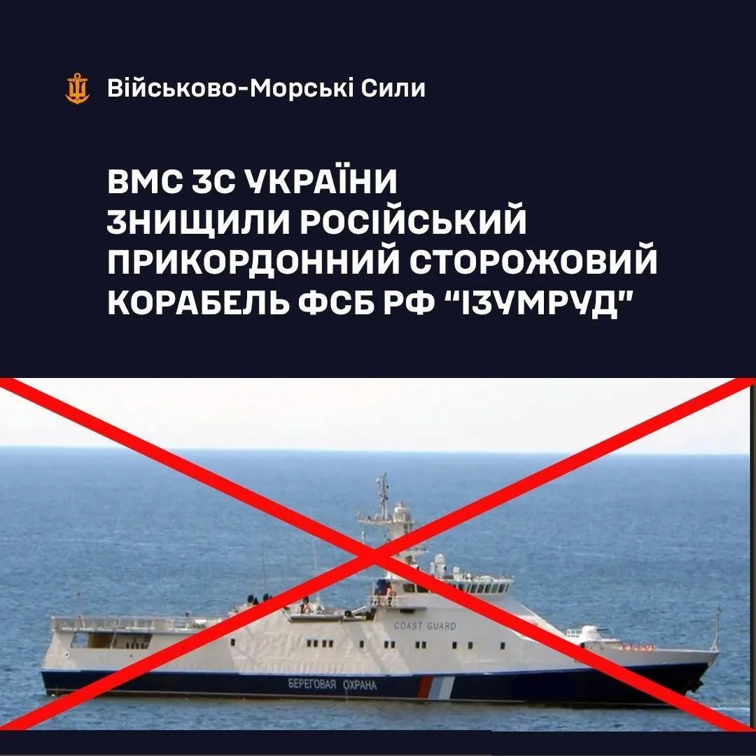 Судно знищили неподалік Новоросійська