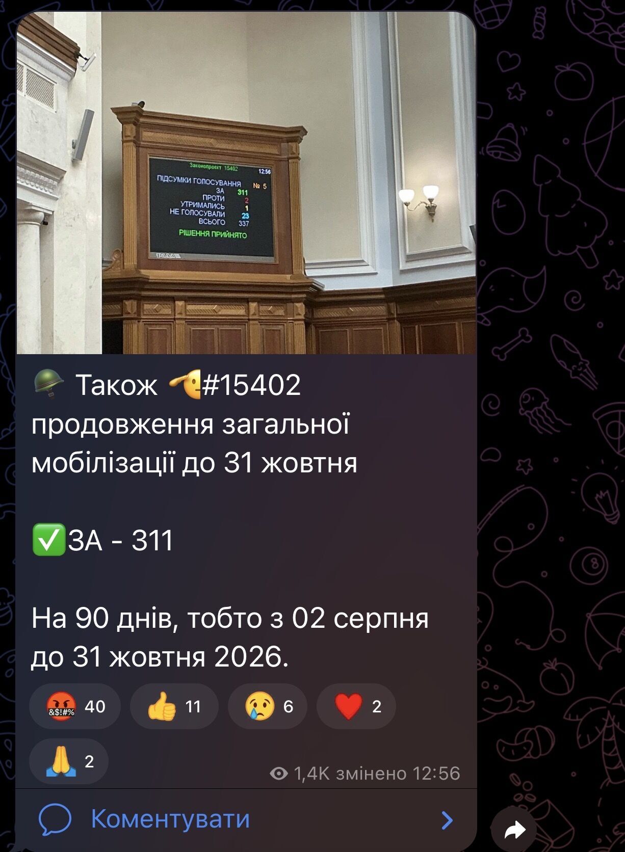 Загальну мобілізацію продовжено до 31 жовтня.