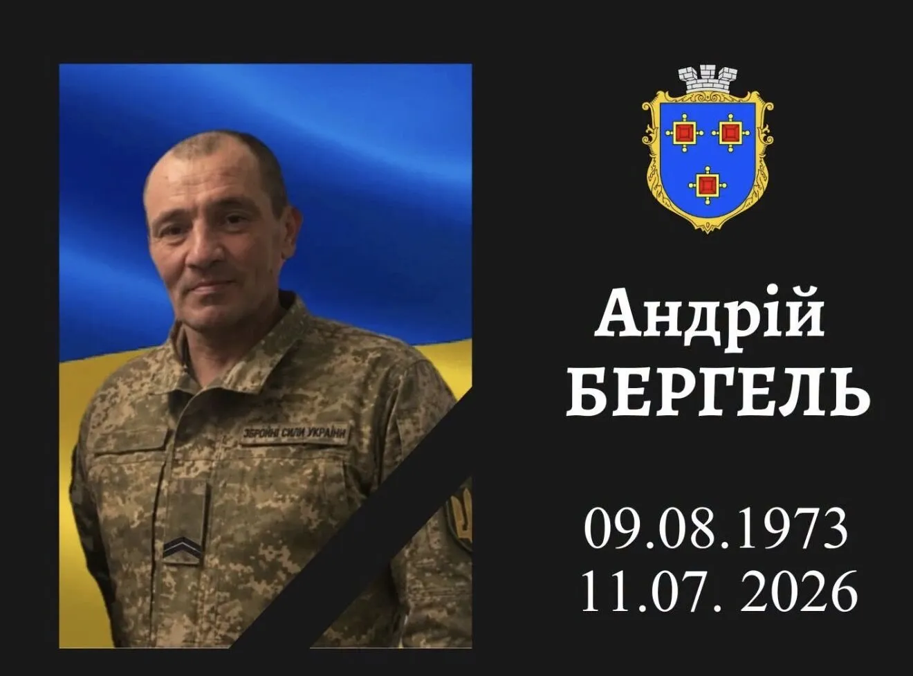 Допис громади про полеглого героя.