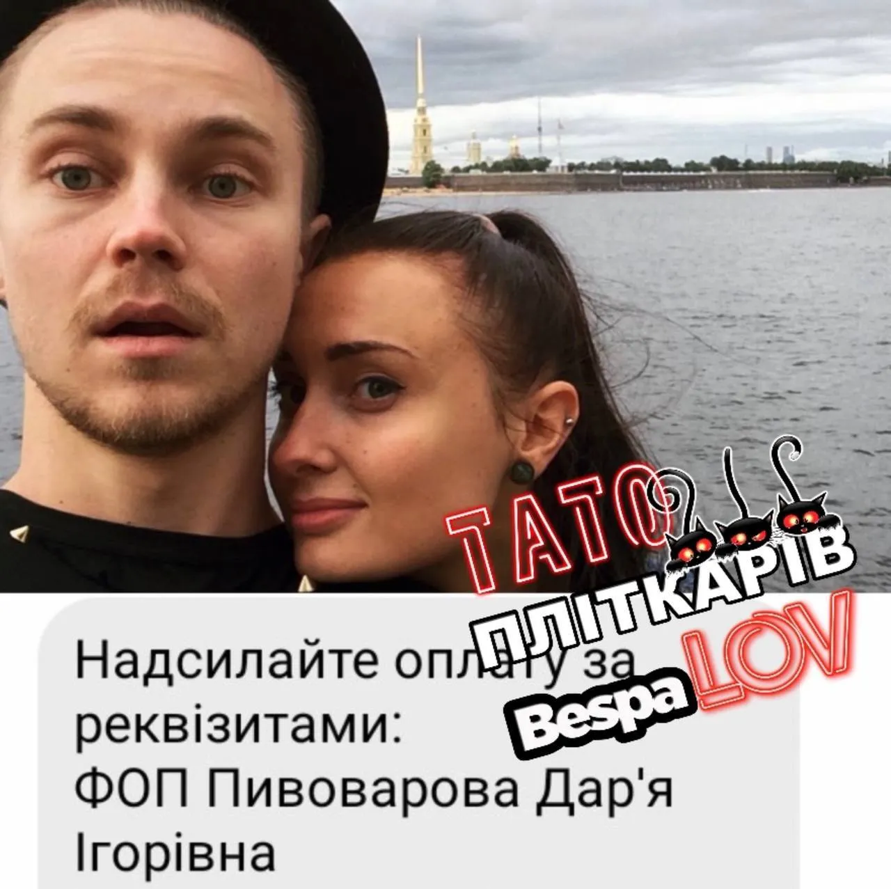 Девушка сменила фамилию.