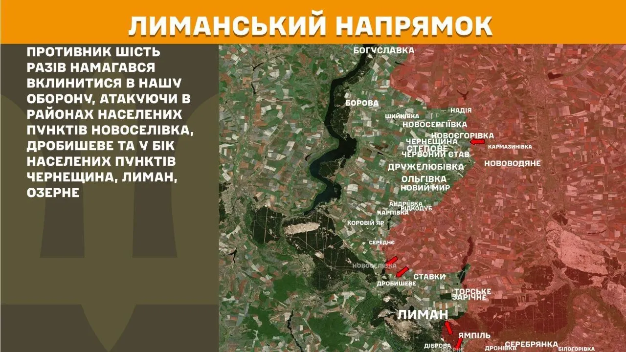 Лиманское направление