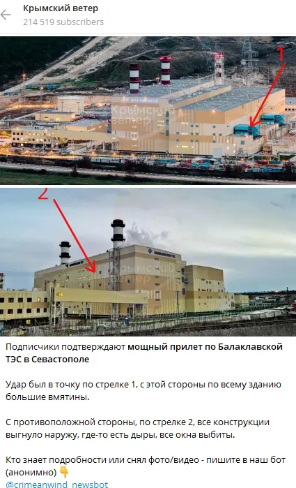 Наслідки обстрілу Балаклавської ТЕС