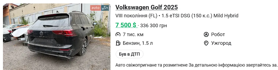 Сколько стоит б/у VOLKSWAGEN Golf