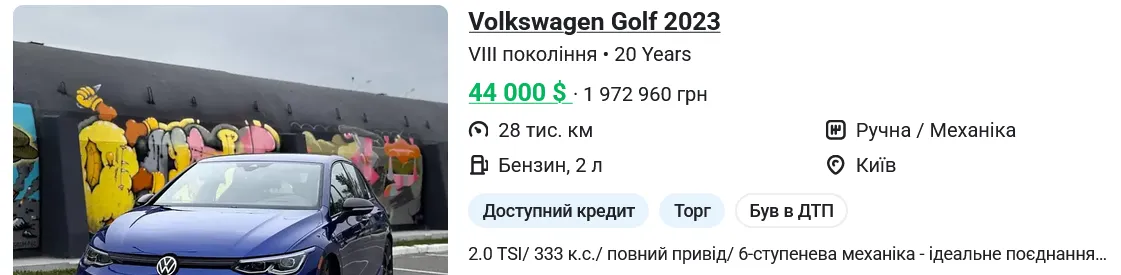 Купить б/у VOLKSWAGEN Golf в Украине