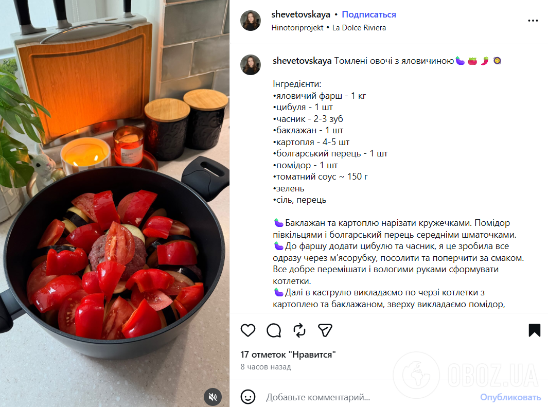 Сочные тушеные овощи с говядиной: как приготовить