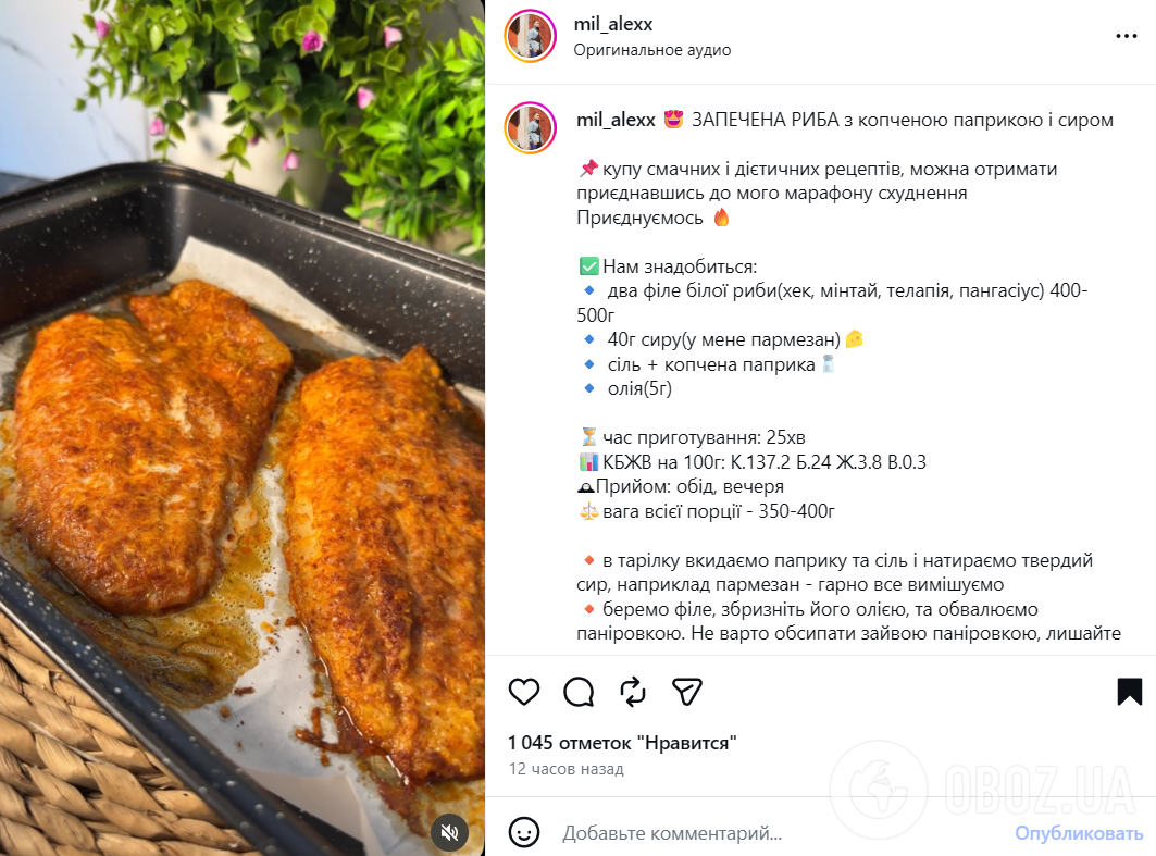 Как вкусно приготовить рыбу на обед: простой рецепт в духовке