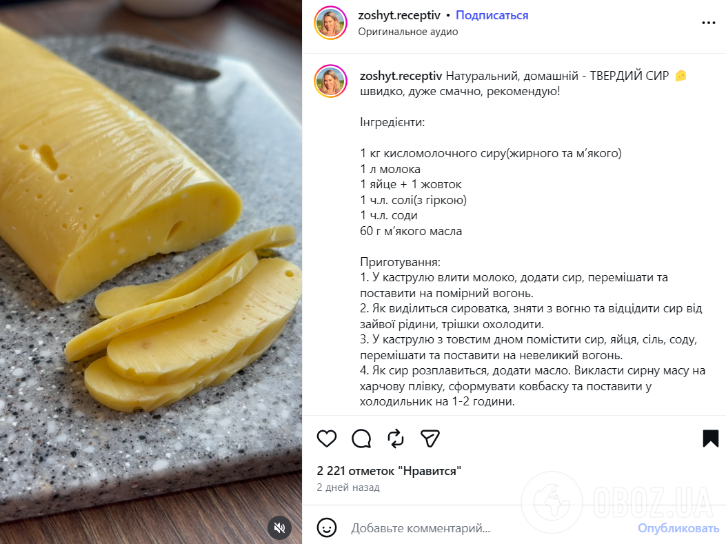 Как приготовить твёрдый сыр в домашних условиях: самый простой рецепт