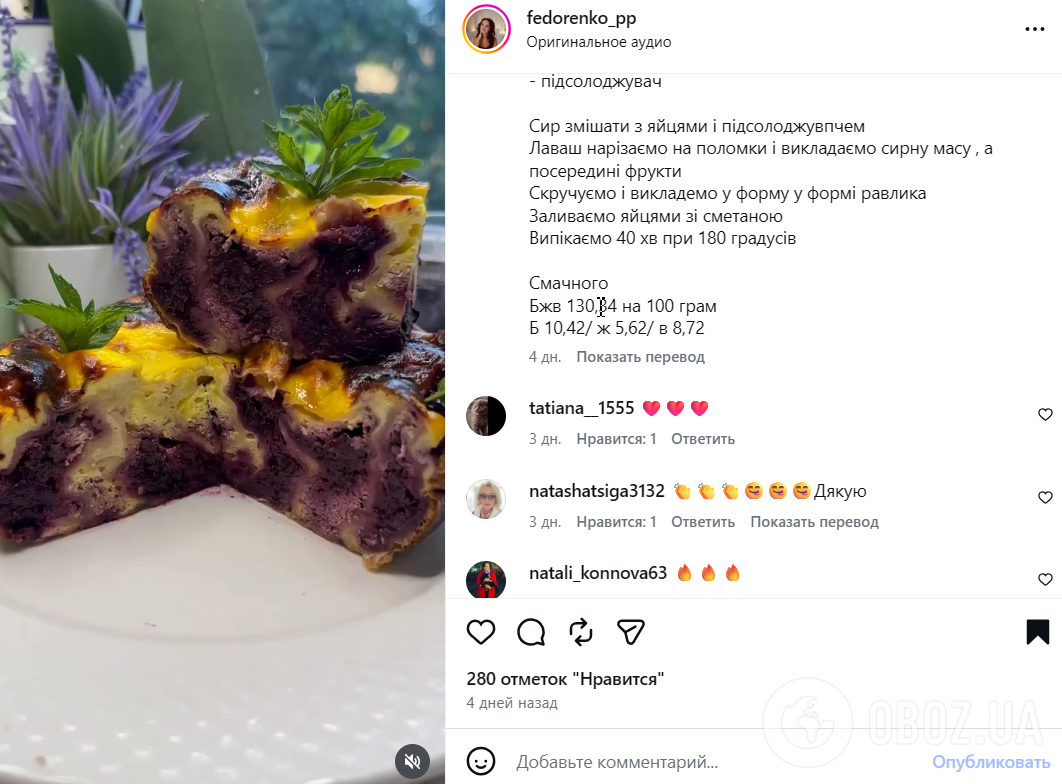 Вкусная творожная запеканка из лаваша: делимся быстрым рецептом