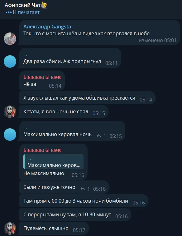 Россияне жалуются на взрывы
