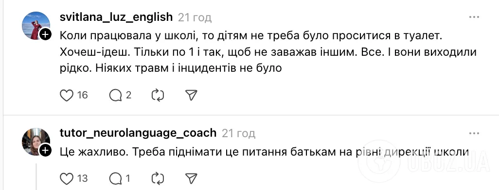 "Это важная тема, а завтра – контрольная". Украинцев возмутила учительница, которая не пустила ученицу 4-го класса в туалет