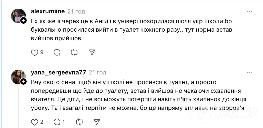 "Это важная тема, а завтра – контрольная". Украинцев возмутила учительница, которая не пустила ученицу 4-го класса в туалет