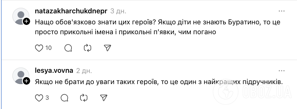 Задачи о Юрие Гагарине, Карлсоне и Карабасе-Барабасе: в сети разгорелась дискуссия из-за учебника математики для 5-го класса