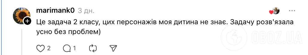 Задачи о Юрие Гагарине, Карлсоне и Карабасе-Барабасе: в сети разгорелась дискуссия из-за учебника математики для 5-го класса