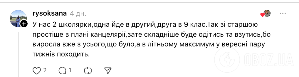 "Люди, які збирають дитину до школи за 700 грн, це прикол?" Українці влаштували бурхливу дискусію