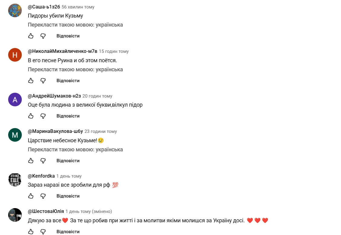 Під відео лишають коментарі досі