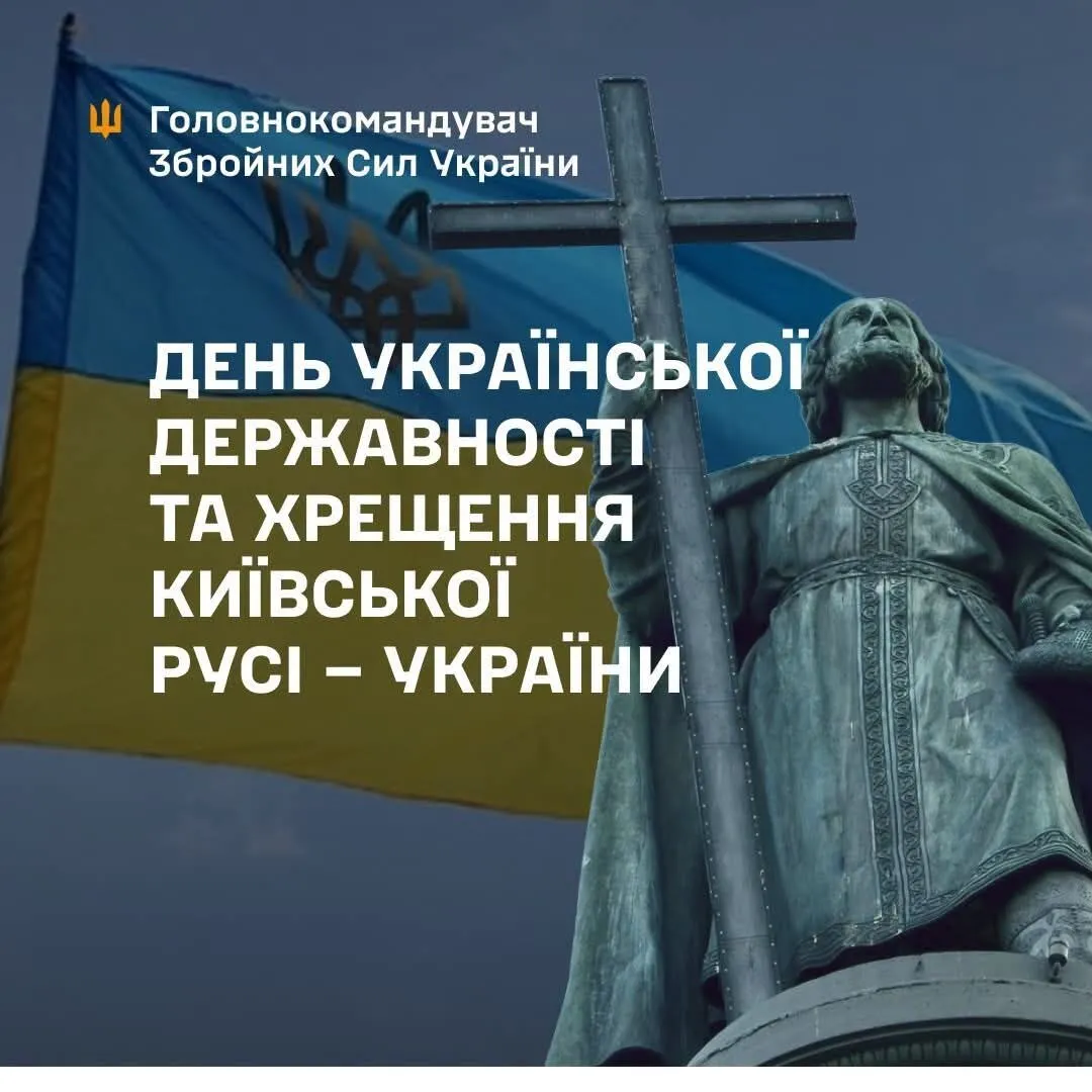 Сырский поздравил украинских воинов