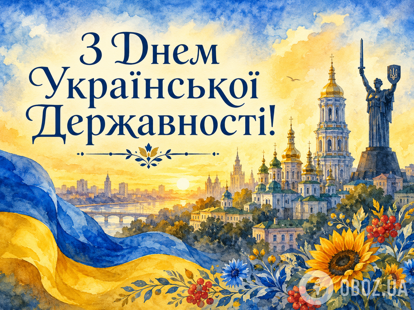 З Днем Української Державності.