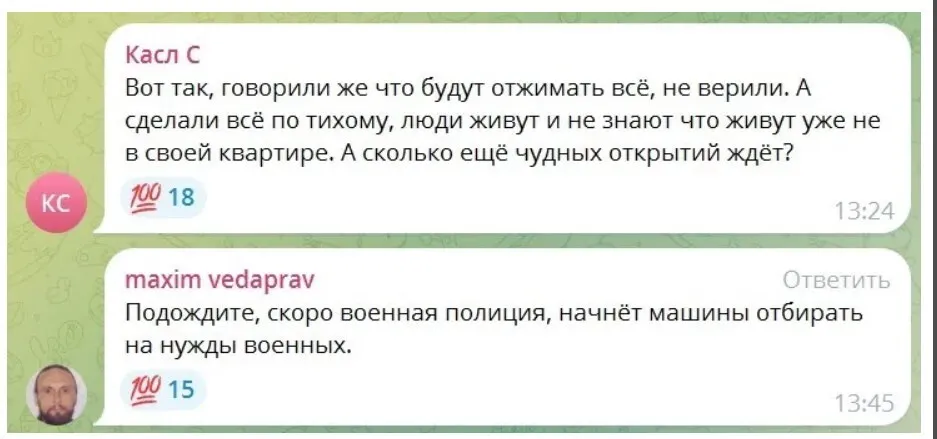бесхоз Донецк