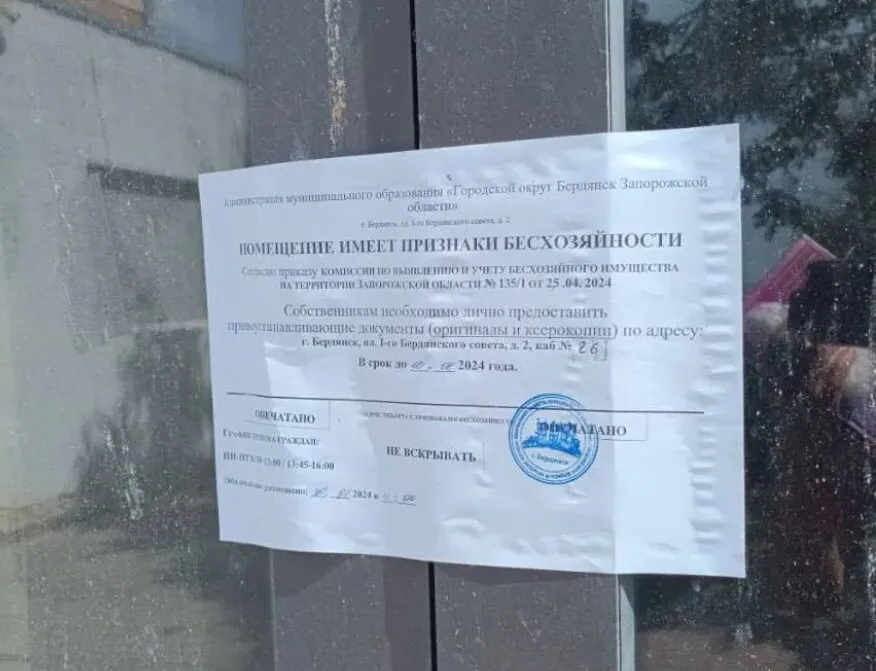квартира Мелитополь бесхоз