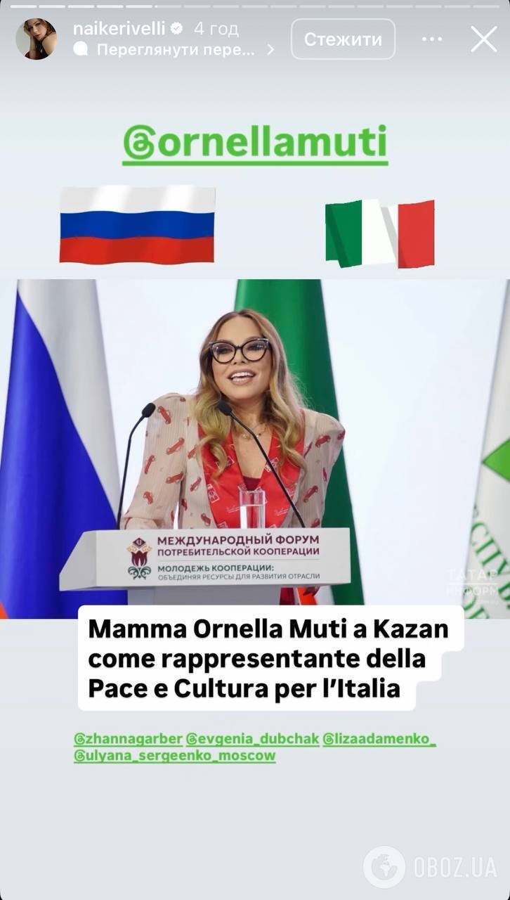 Орнелла Мути выступила на форуме в РФ