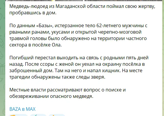 Скриншот сообщения