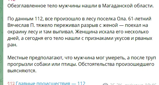Скриншот сообщения