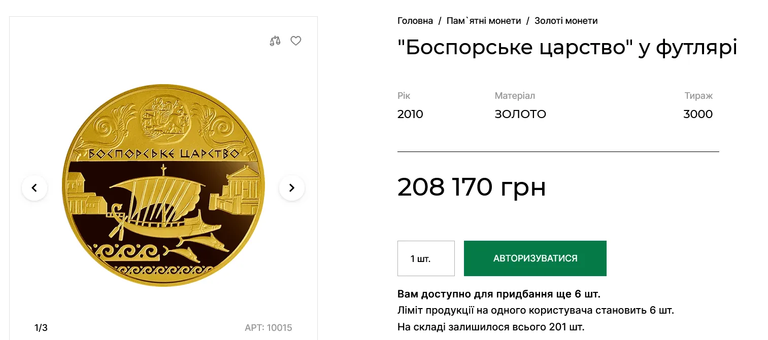 Нацбанк продает монету в 100 грн