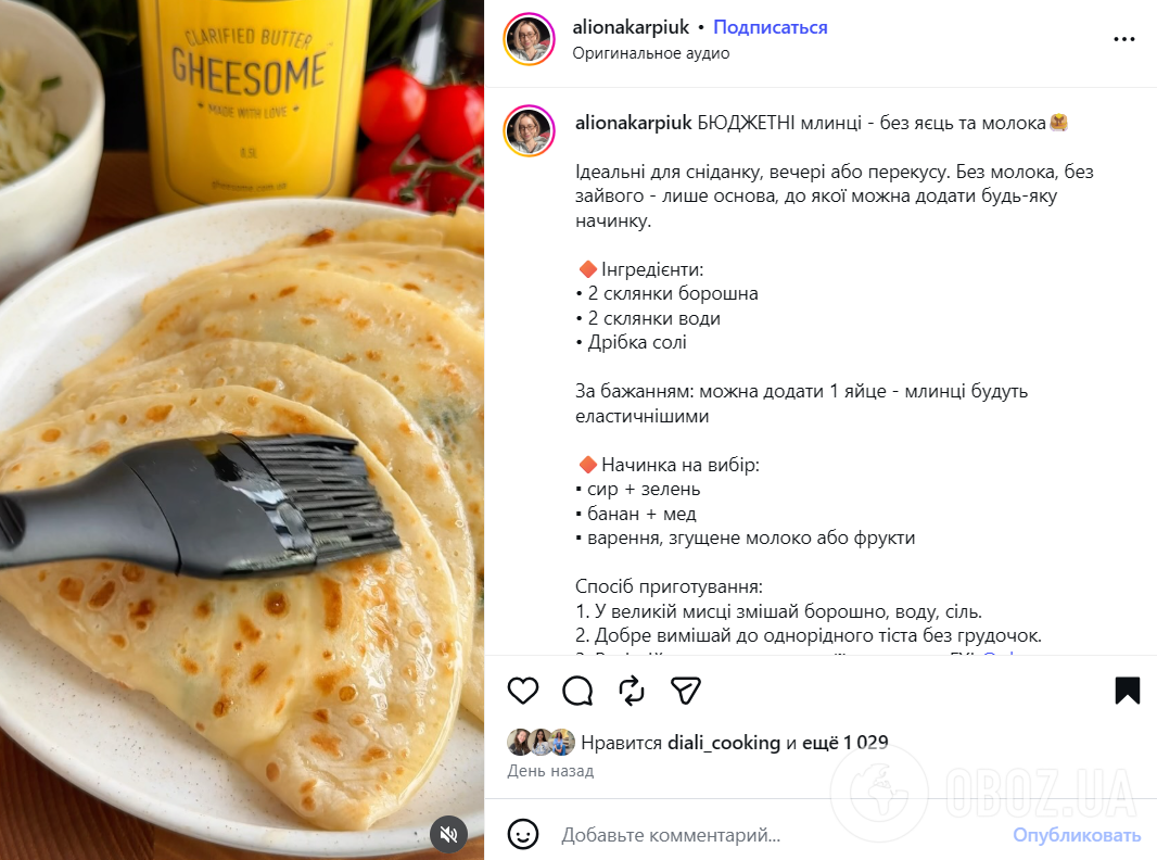 Бюджетные блины без яиц и молока: не рвутся и прекрасно прожариваются