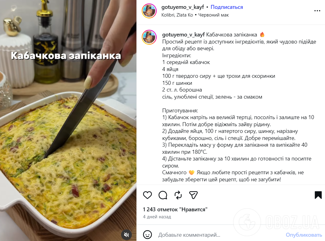 Ситна запіканка з кабачків: ділимось простим сезонним рецептом