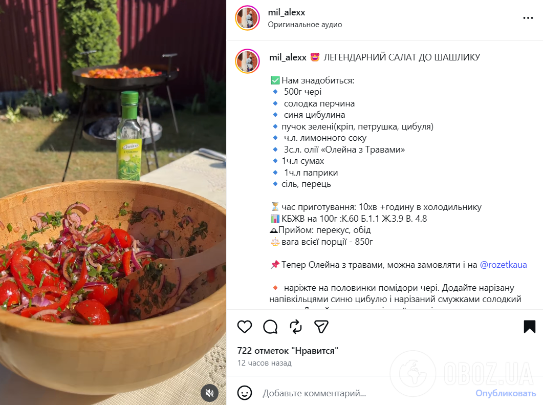 Пикантный овощной салат к шашлыку: добавьте побольше зелени