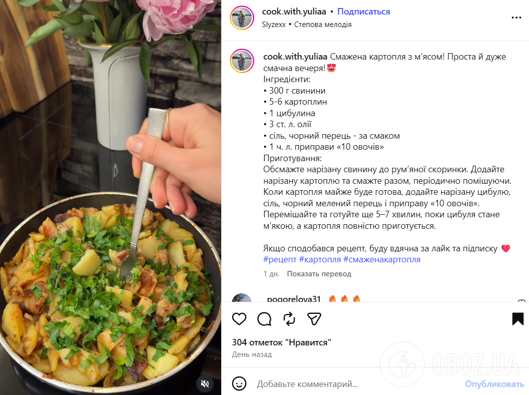 Жареный картофель, как у бабушки: рецепт недорогого и вкусного ужина