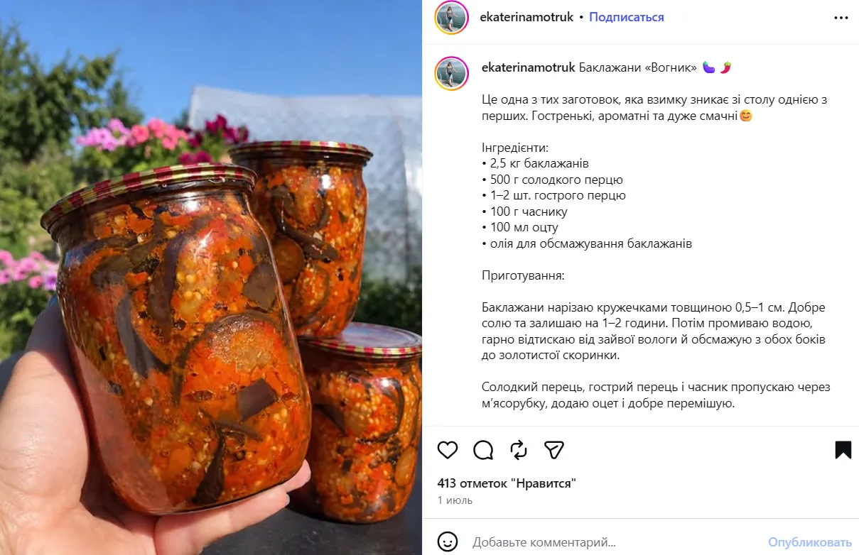 Баклажаны «Огонек» на зиму: как приготовить любимую консервацию