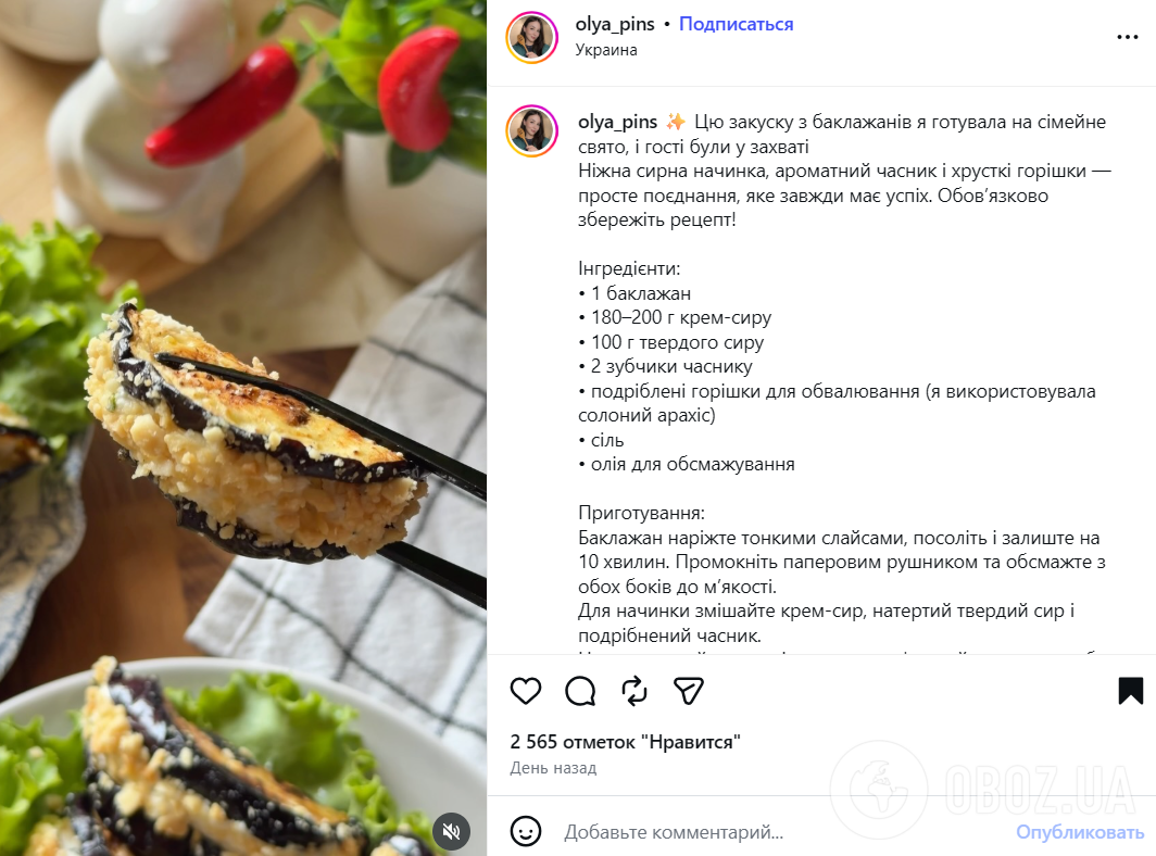 Ефектна закуска з баклажанів: додайте сир і часник