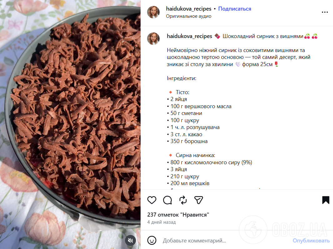 Шоколадный сырник с вишнями к чаю: как приготовить удачное песочное тесто