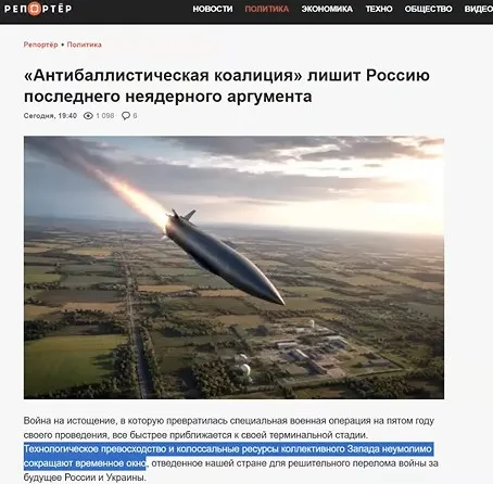 Сбитый прицел Путина: наступает конец эры безнаказанных баллистических ударов