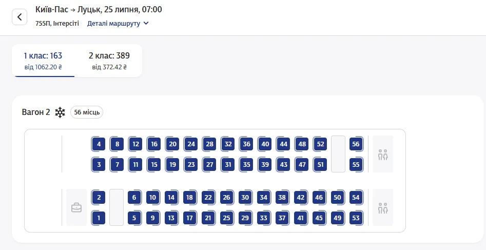 Ціна квитків на поїзд №755 Київ – Луцьк.