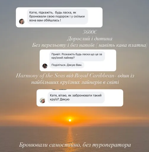 Сколько стоила поездка.