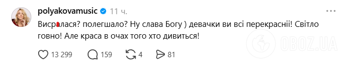 Зірка відреагувала на хейт