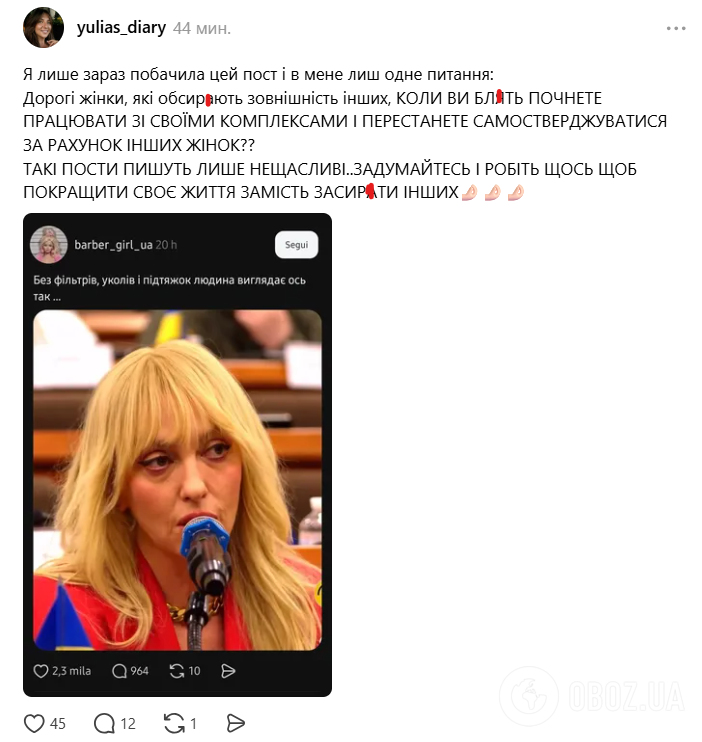 Юзери стали на захист співачки