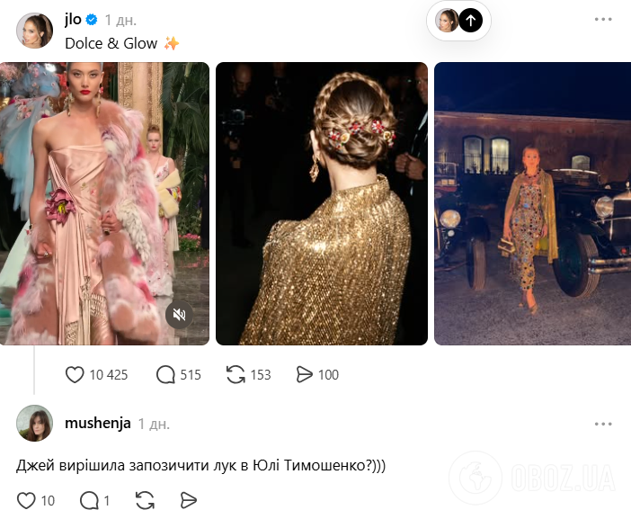 Дженніфер Лопес стала зіркою соцмереж в Україні