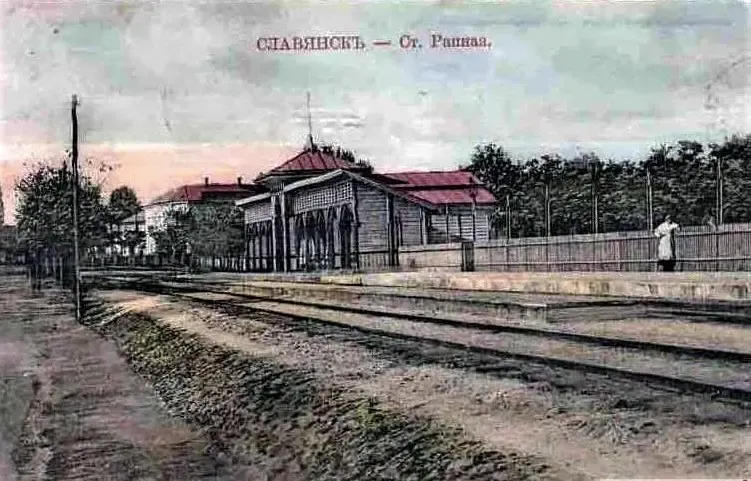 Станция Рапная.